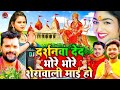 Navratri bhakti song 2023 new devi geet    bhojpuri devi geet bhajan