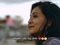 ভাইরাল সেই গান (⁠◍⁠•⁠ᴗ⁠•⁠◍⁠)⁠❤♥⁠╣⁠[⁠-⁠_⁠-⁠]⁠╠⁠♥(⁠灬⁠º⁠‿⁠º⁠灬⁠)⁠♡(⁠っ⁠˘⁠з⁠(⁠˘⁠⌣⁠˘⁠ ⁠)(⁠〃ﾟ⁠3ﾟ⁠〃⁠)(⁠♡⁠ω