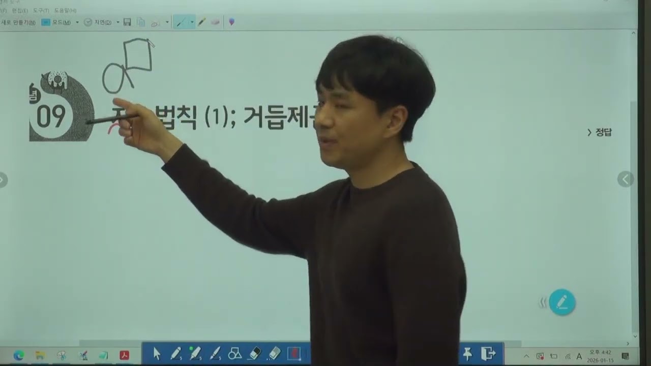 예비중2B) 쎈연산,개념연산 - 거듭제곱, 지수법칙(1) 1/15(목) (1)