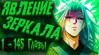 видео: Озвучка манги |Тысячелетнее перерождение| 1 - 145 Главы картинка: Озвучка манги |Тысячелетнее перерождение| 1 - 145 Главы