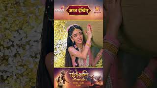 Shiv Shakti | आज देखिए | PRECAP 331 #SwastikProductions #ShivShakti