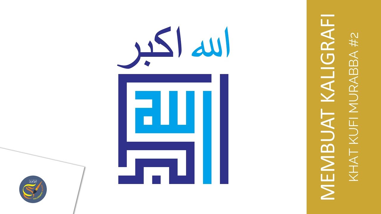 Membuat Kaligrafi Allahuakbar Dengan Khat Kufi Murabba Membuat Kaligrafi Allahuakbar Dengan Khat Kufi Murabba
