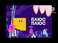 Плюс плюс реклама 2015