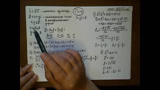 Комплексные числа в алгебраической форме