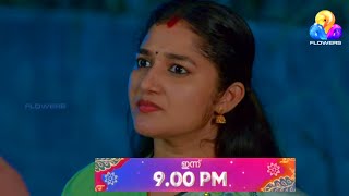 കലയളകക മനനൽ ചങകറപപട ദവക.. രകഷകകനവത സദധർതഥൻ.. Sukhamo Devi Promo