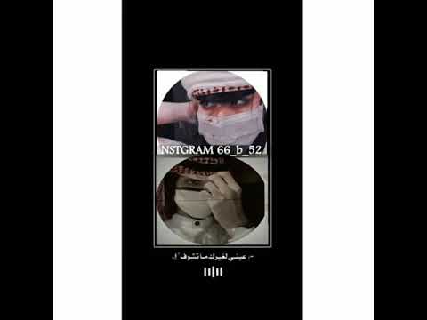 عيني الغيرك ماتشوف ياجمل غرامي