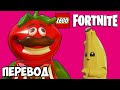 LEGO FORTNITE Смешные моменты (перевод) 🚗 СТРОИМ ТЕСЛУ ВМЕСТЕ С ЛУИ (Vanoss)