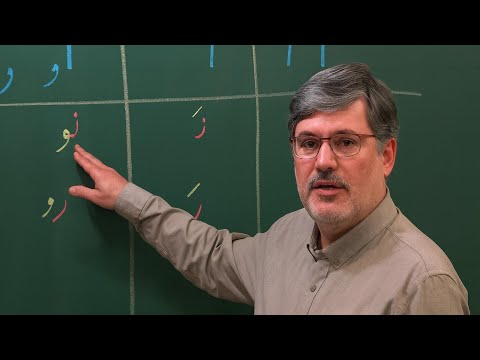 آموزش صدای نون و ر صداکشی ترکیب سازی و زیبانویسی کلمات جدید درس ۵۵ فارسی اول دبستان