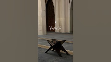 تلاوة هادئة ومؤثرة جدا بصوت الشيخ ماهر المعيقلي ♡ #ماهر_المعيقلي #short