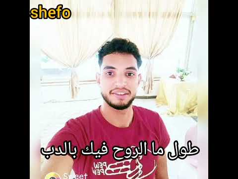 هتعدي بس انت تاخدها تحدي