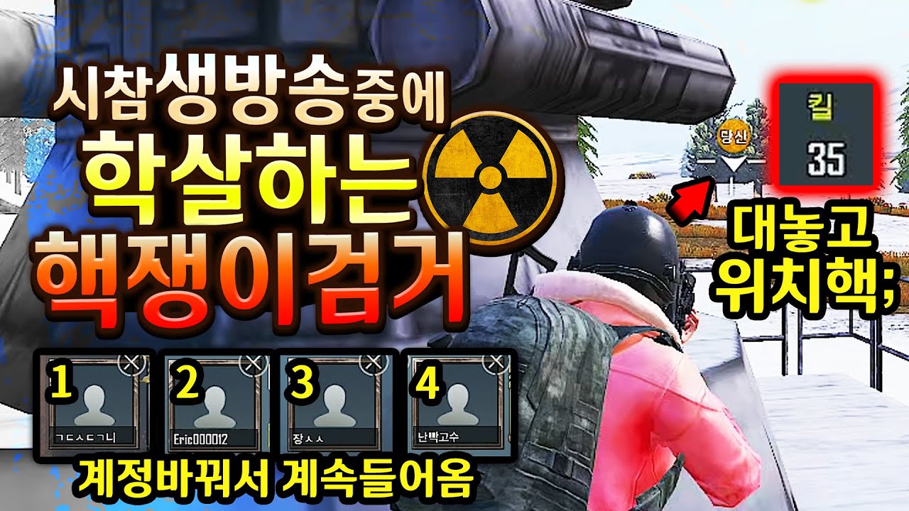 생방송중에 부계정으로 계속해서 들어오는 