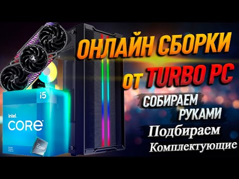 Сборка Игрового ПК на RTX 4070 и intel Core i5 12400