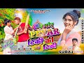        singer suraj kumarnew nagpuri bewafafs dream girl