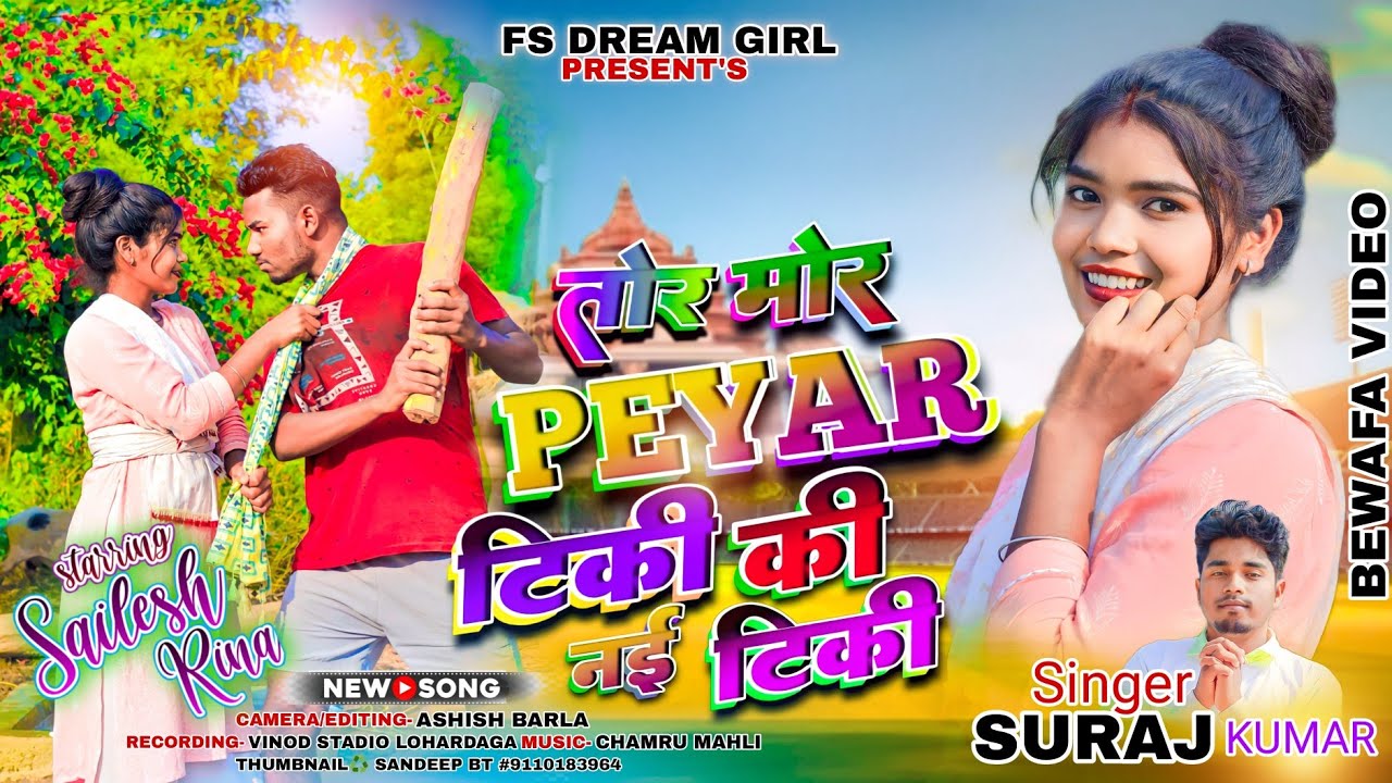        Singer Suraj KumarNew nagpuri bewafa video FS DREAM GIRL
