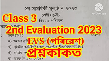 Class 3 2nd Unit Test EVS Question Paper 2023 Class 3 EVS Question Paper 2023