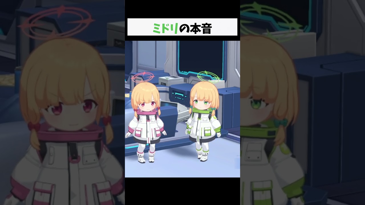 Blue Archive] Midori: 