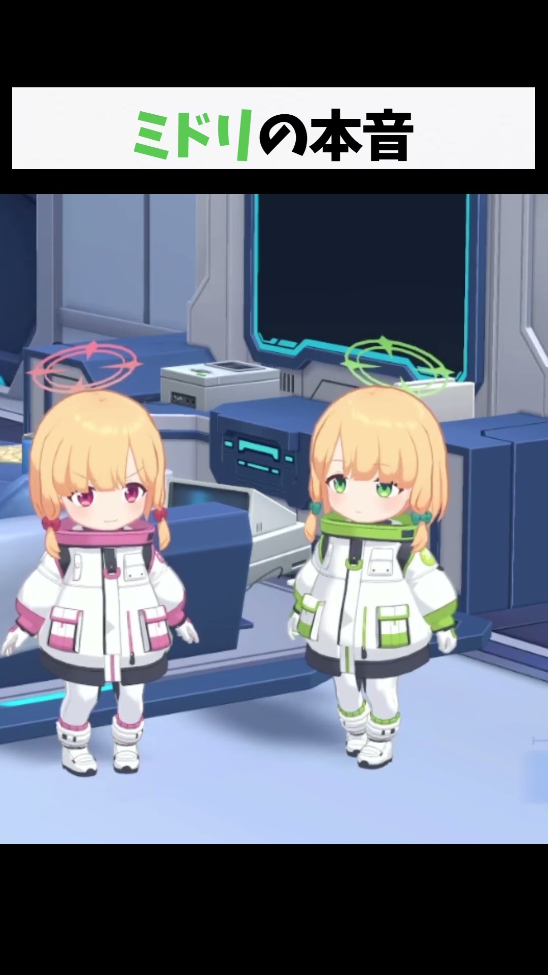 Blue Archive] Midori: 