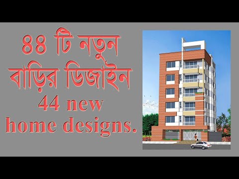 44 ti building 3D View ।  বাড়ির সামনের ভিউ । বিল্ডিং এর সামনের ছবি । #dr...