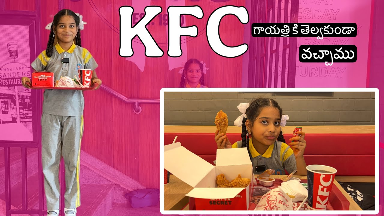మేము KFC కి వచ్చాము మా అక్కకు తెల్వకుండా || పాపం గాయత్రి || miss అయింది || balamani muchatlu