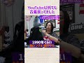 河合、YouTube以外でも結構古着をゲットしてました