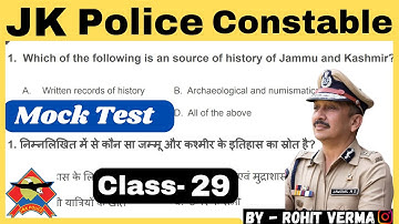 🔴 Jk police Mock test | Jkp important Gk Mcq questions Revision Class by Rohit verma