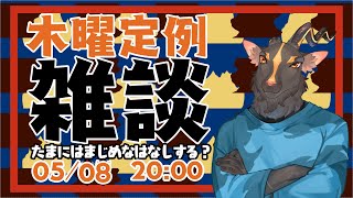 【脱力？雑談＃47】たまには真面目なところみせる