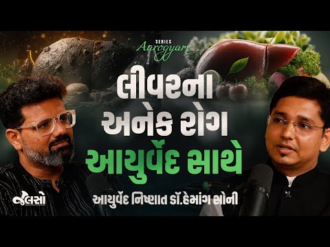 Ayurveda Can Solve Major Liver Problems — Here’s How!