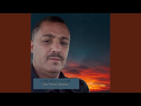 Ghir Khalini Menhoum