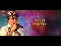 O KOLIJA OI | GOLDEN COLLECTION OF ZUBEEN GARG | ASSAMESE LYRICAL VIDEO SONG | ANJANA 2010 Mp3 Song