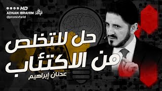 كل المقالات | الدكتور عدنان إبراهيم Dr Adnan Ibrahim