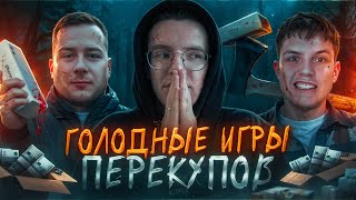 видео: БИТВА ПЕРЕКУПОВ. Экстремальная скупка айфонов картинка: БИТВА ПЕРЕКУПОВ. Экстремальная скупка айфонов