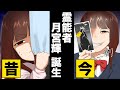 【月宮事件#5】実父の結婚生活を完膚なきまでに破壊した幼女…霊能力者『月宮輝』誕生