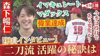 森下暢仁SSP Amazon.co.jp: ドリームオーダー SSP 森下暢仁 広島カープ プロ