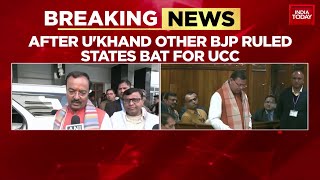 After Uttarakhand Other BJP Ruled States Bat For UCC | India Today News