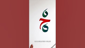 How to Write Muhammad SAW Calligraphy | Calligraphic Islam | #allah #calligraphy #art #tutorial