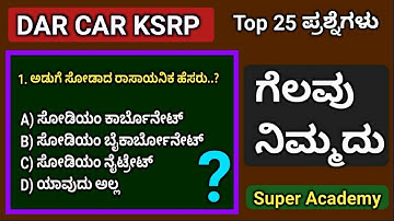 CIVIL MOST IMPORTANT QUESTION AND ANSWER | MULTIPLE QUESTION AND ANSWER KSRP 2020 EXAM|SUPER ACADEMY