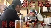 超危険地域 ウトロ地区をジョギング Youtube 超危険地域 ウトロ地区をジョギング Youtube