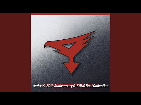 倒せ！ギャラクター'94