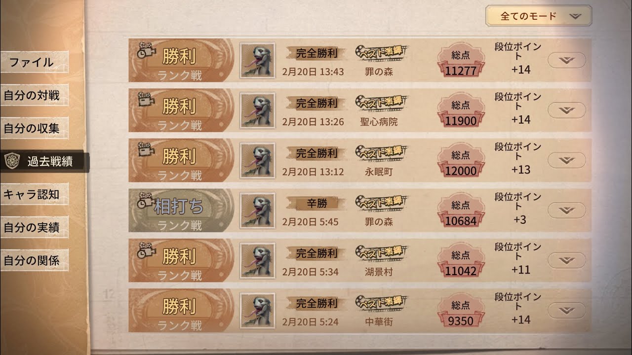 とてもA5回経験してる応援団には思えなかったりするけど、相手のミスを拾うのも大切だから！連勝が実力じゃなくて上手くないサバをカモってるだけに思えて喜べないネガティブどうにかしたい