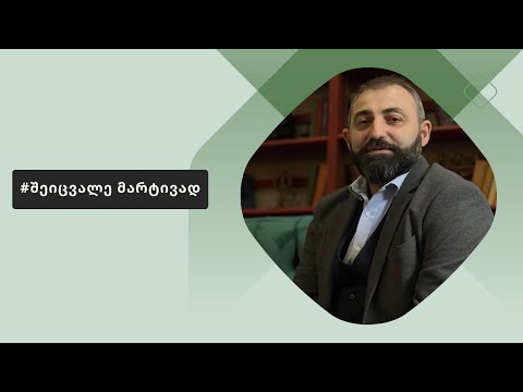 რა ფარული პლიუსები/სიკეთეები მოაქვს თქვენი მთავარი პრობლემის შენარჩუნებას?