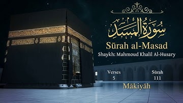 Quran: 111. Surah Al-Masad: Arabic and English translation سورة المسد مترجمة