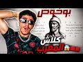 YOUPPI X YOUPPI بوخوص CLASH MAROC REACTION 