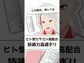 【神レベルのセラミド乳液】トゥヴェールのナノエマルジョン ディープのおすすめポイントを化粧品成分のプロが解説【#shorts】