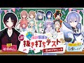 【第3回】ぶいすぽっ！抜き打ちテスト～塗り替えろ！学力ルーキー帯～【#ぶいすぽ学力テスト】