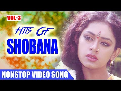 Shobana Hit Vol 03 | Non Stop Movie Songs | K. J. Yesudas | K S Chithra | Mohanlal | Mammootty |