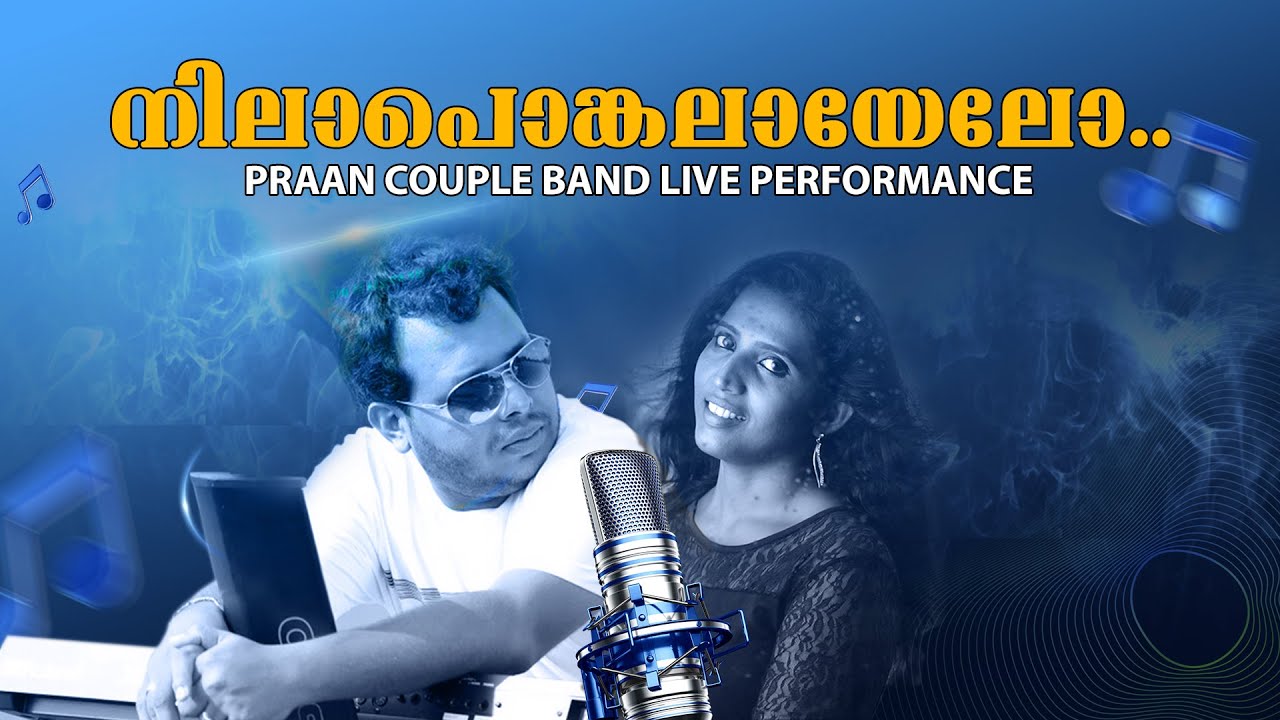 Nilaaponkalayelo Live Performance | Praan Couple Band | Thenmavin Kombathu Movie