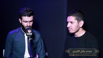 دەنگە خۆشەکەی م. محمد جلال الکردی سورة الفاتحه تەفسیری کوردی