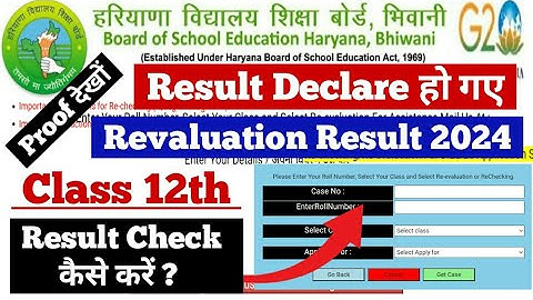 HBSE Class 12 revaluation result declare 2024 | hbse revaluation result #hbserevaluation2024