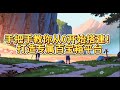 手把手教你搭建属于自己的百宝箱平台（超详细教程！零基础也能上手）
