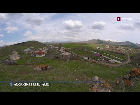 რეალური სივრცე - \"გიუღ (სოფელი)\"